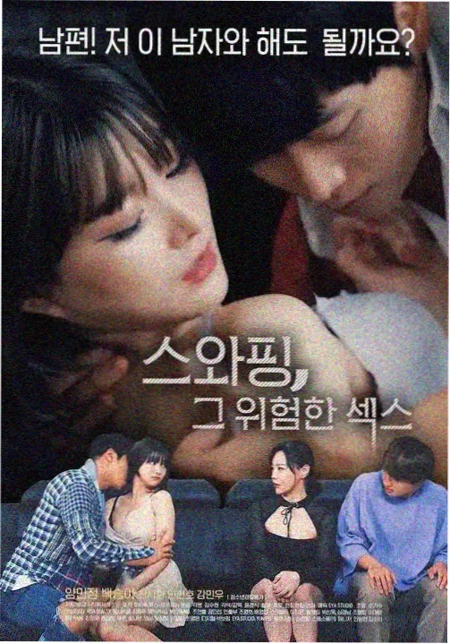社内相亲免费观看 婚礼结局